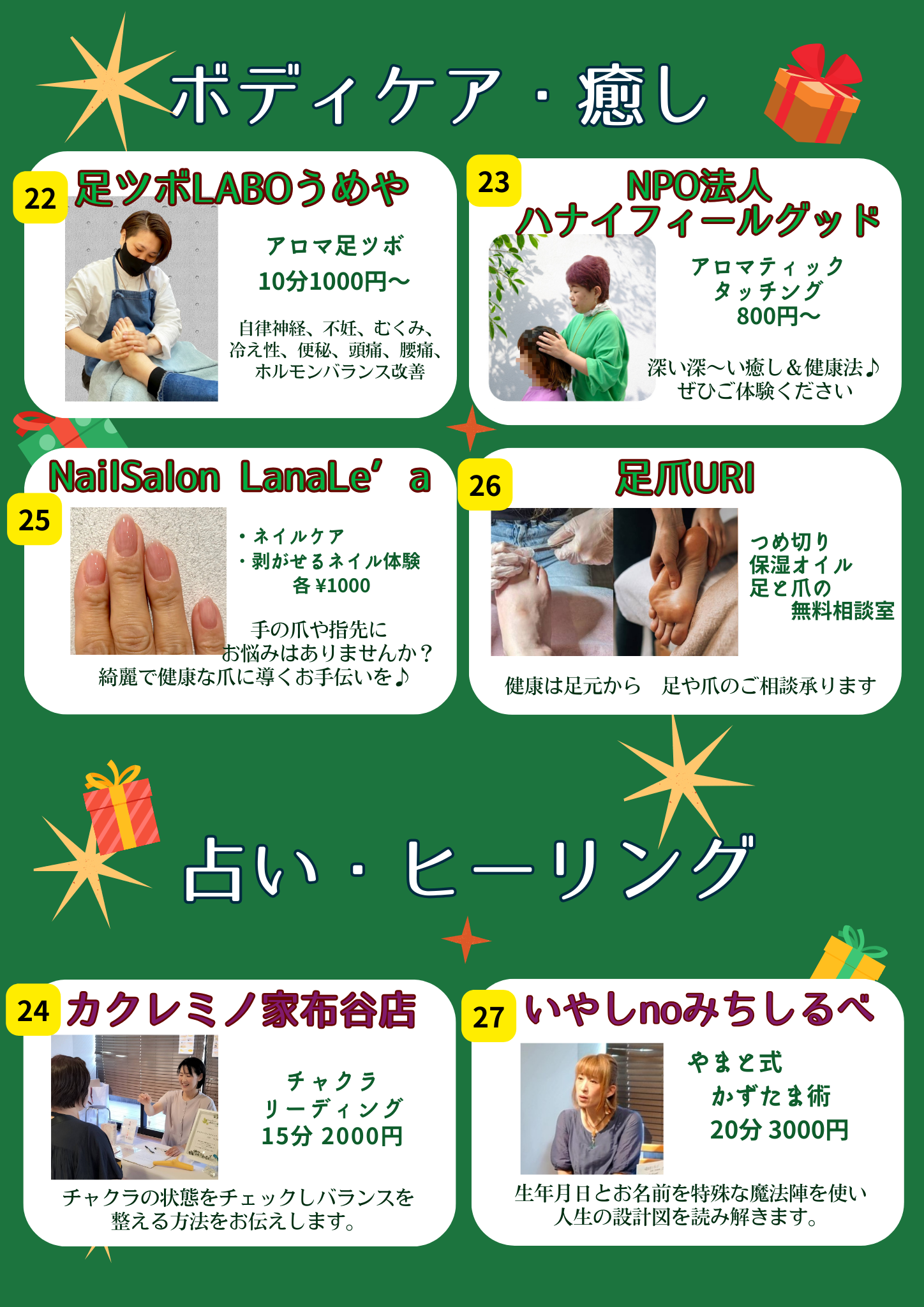 7