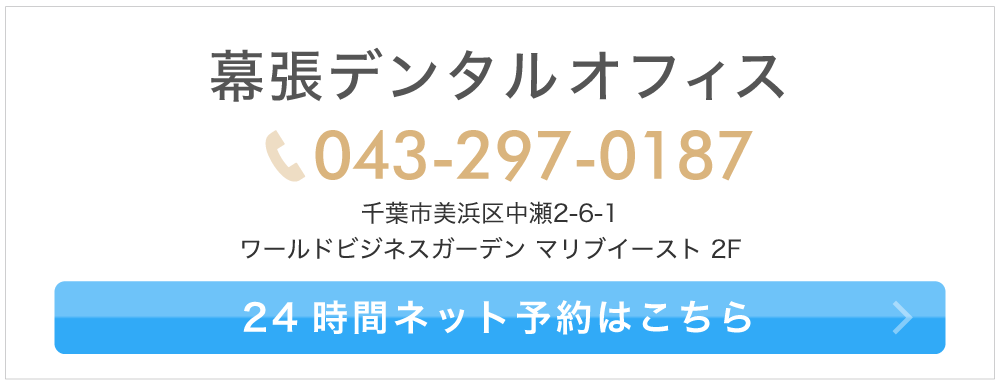 ご予約はこちら
