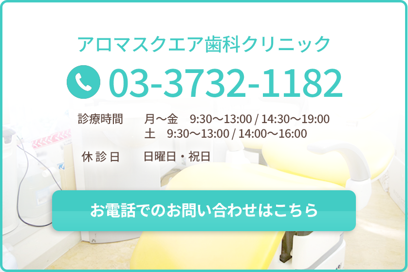 お問い合わせはこちら