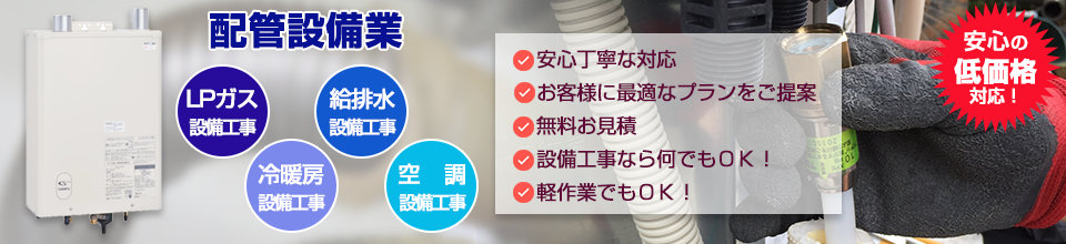 北広ラインテック有限会社