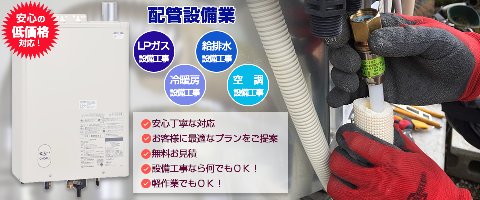 北広ラインテック