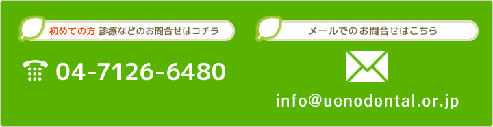 お問い合わせボタン