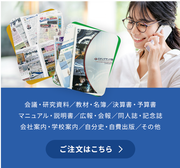 ご注文はこちら