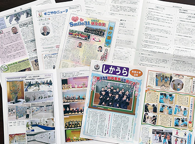 会報広報機関紙