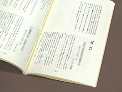 書籍用紙