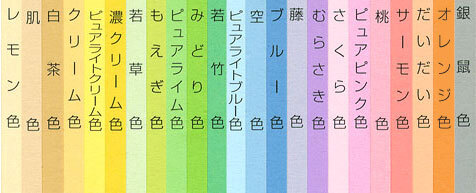 色上質