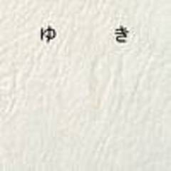 ゆき