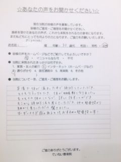 Miyazaki さん 30代女