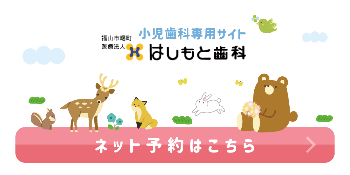 ネット予約はこちら