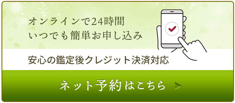 cocodayoほんぽ|24時間ネット予約