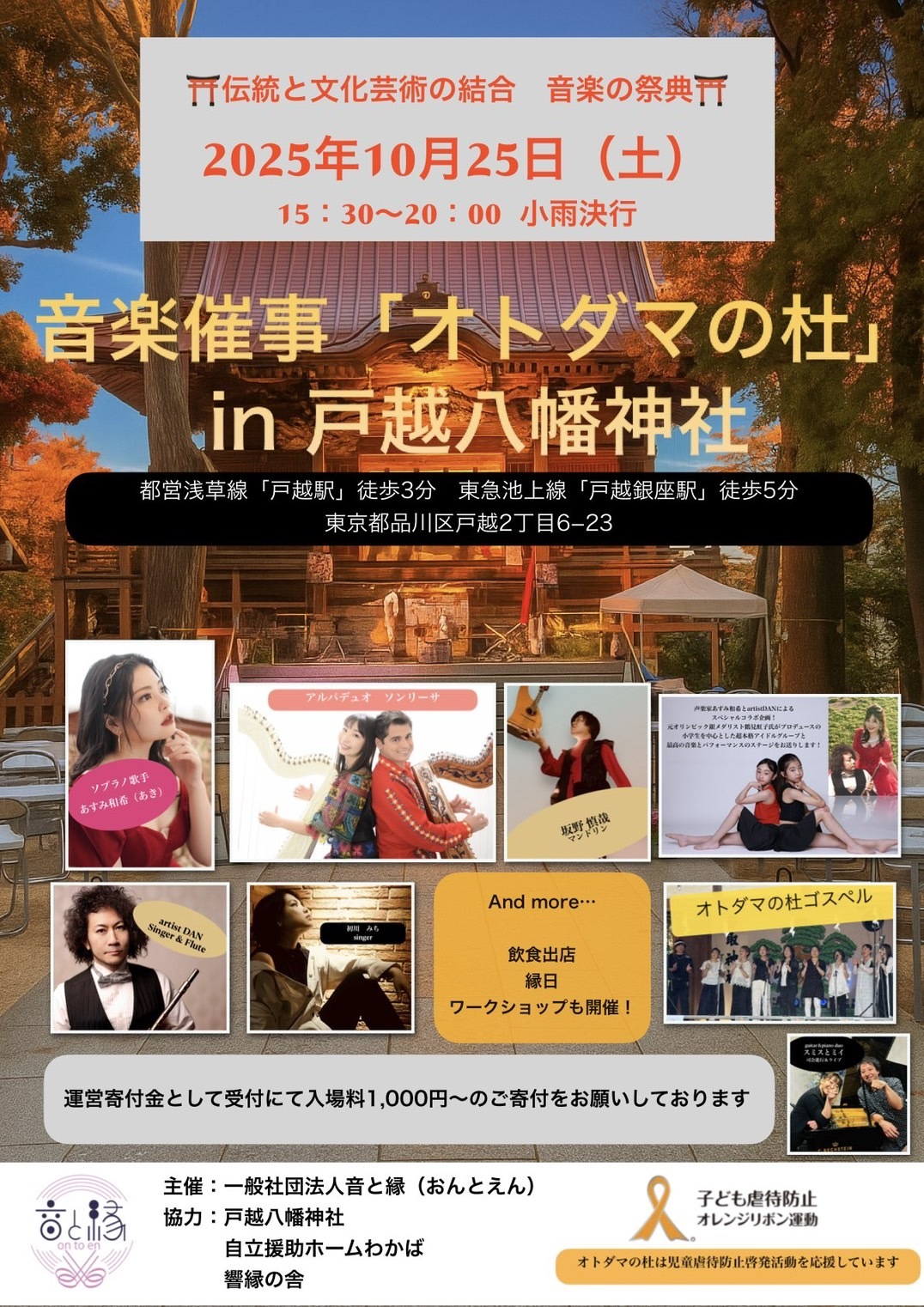 line_oa_chat_251010_221746