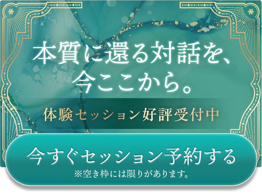 セッション予約バナーmini