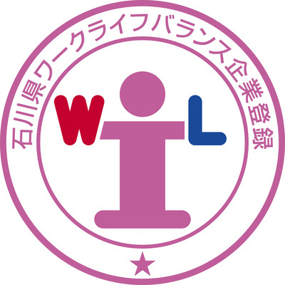 石川県ワークライフバランス企業