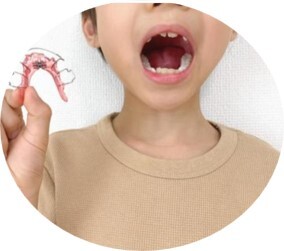 子供矯正