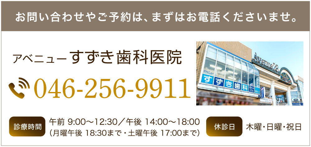 ご予約・お問い合わせ