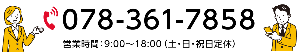 078-361-7858