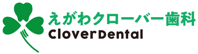 えがわクローバー歯科