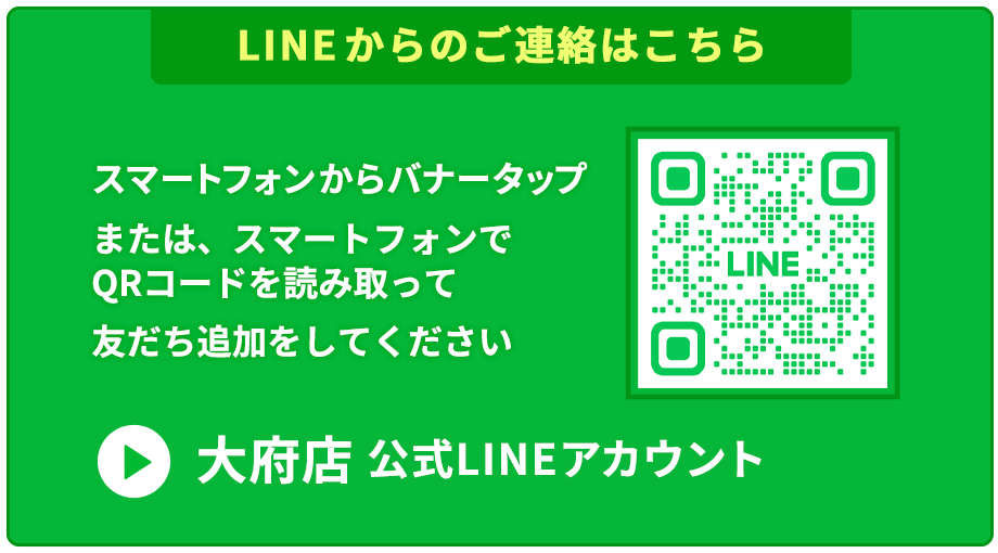 大府店LINEアカウント|パソコン修理ROOM
