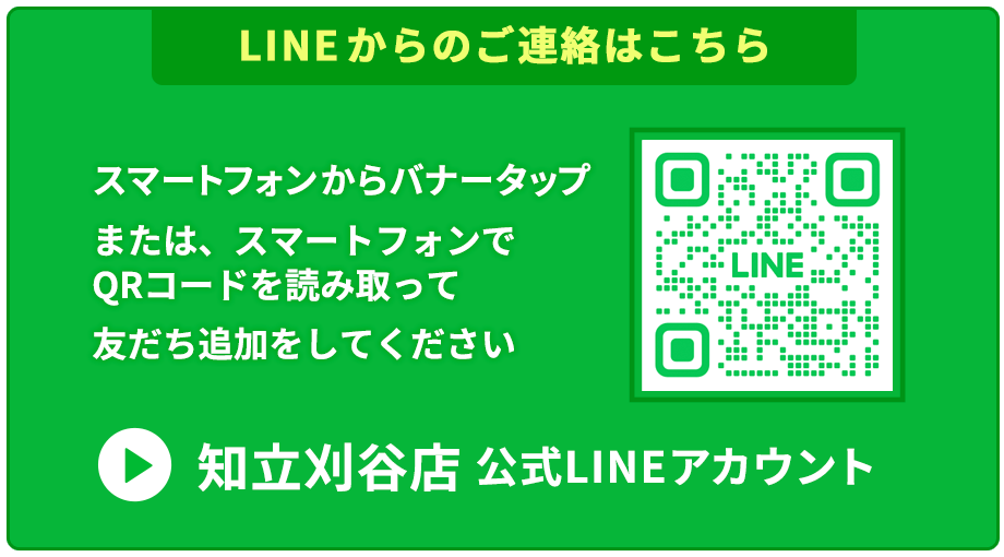 知立刈谷店LINEアカウント|パソコン修理ROOM