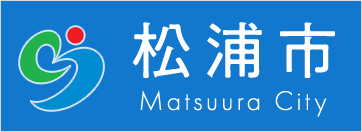 松浦市