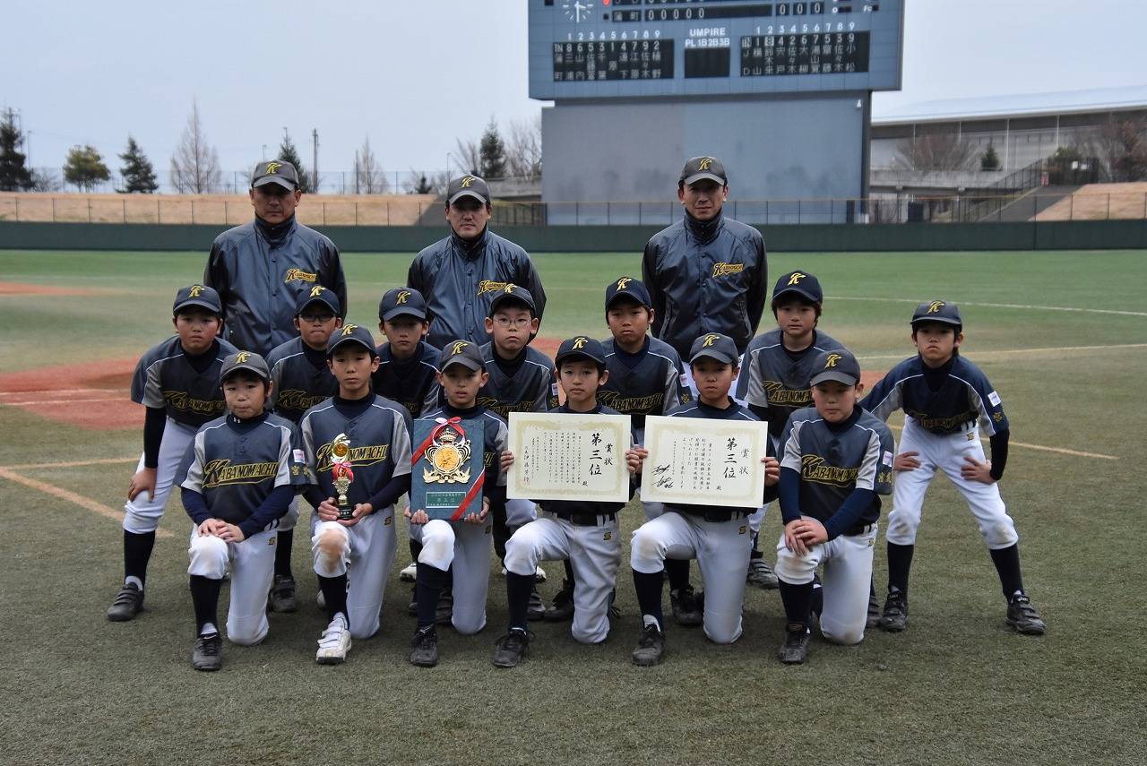 第三位　蒲町スポーツ少年団野球部