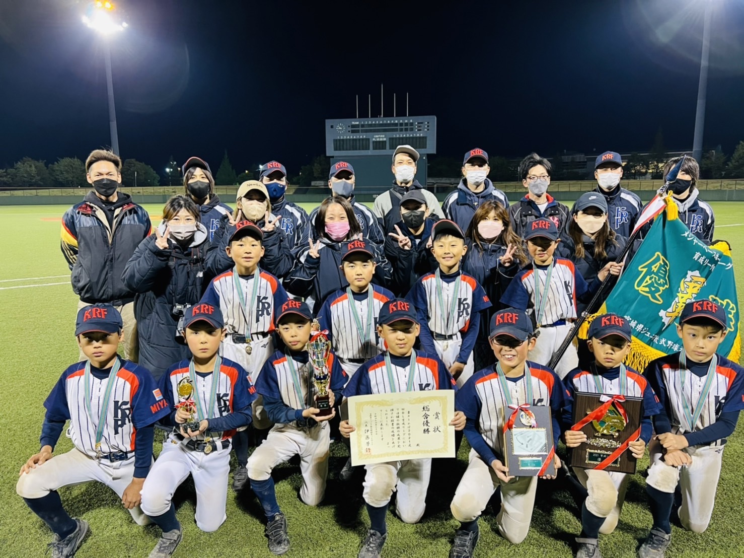 鹿島台ロイヤルファィターズ2021育成優勝