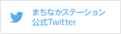 ツイッター