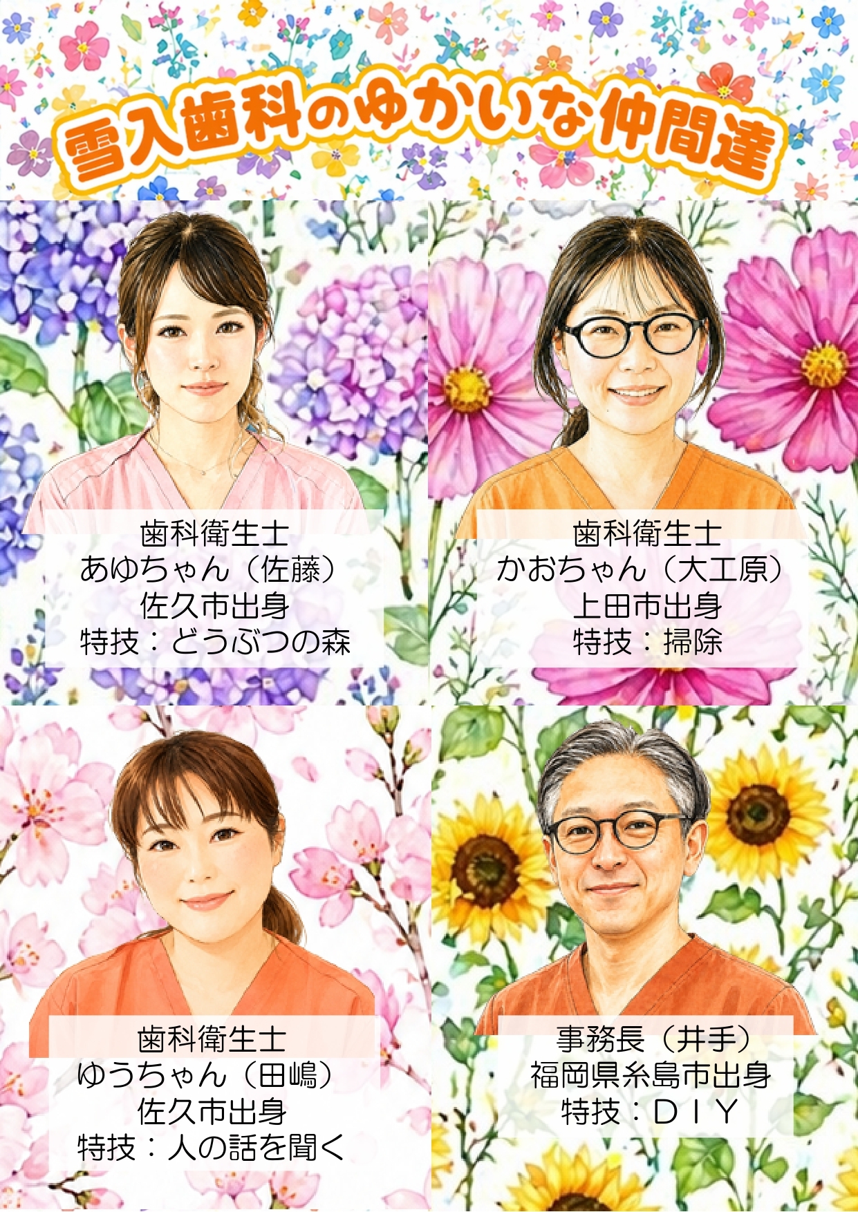 202605_yukainanakama2026_2_page-0001