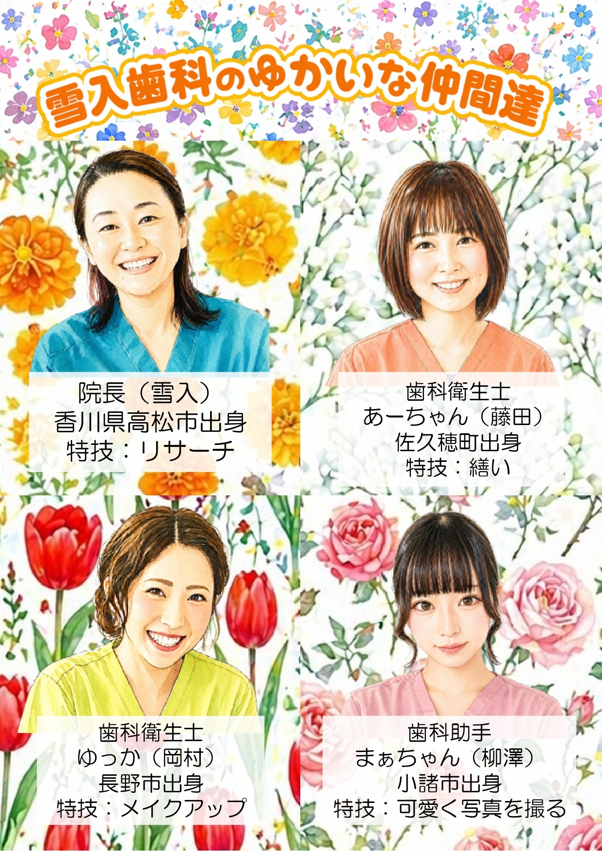 202605_yukainanakama2026_1_page-0001