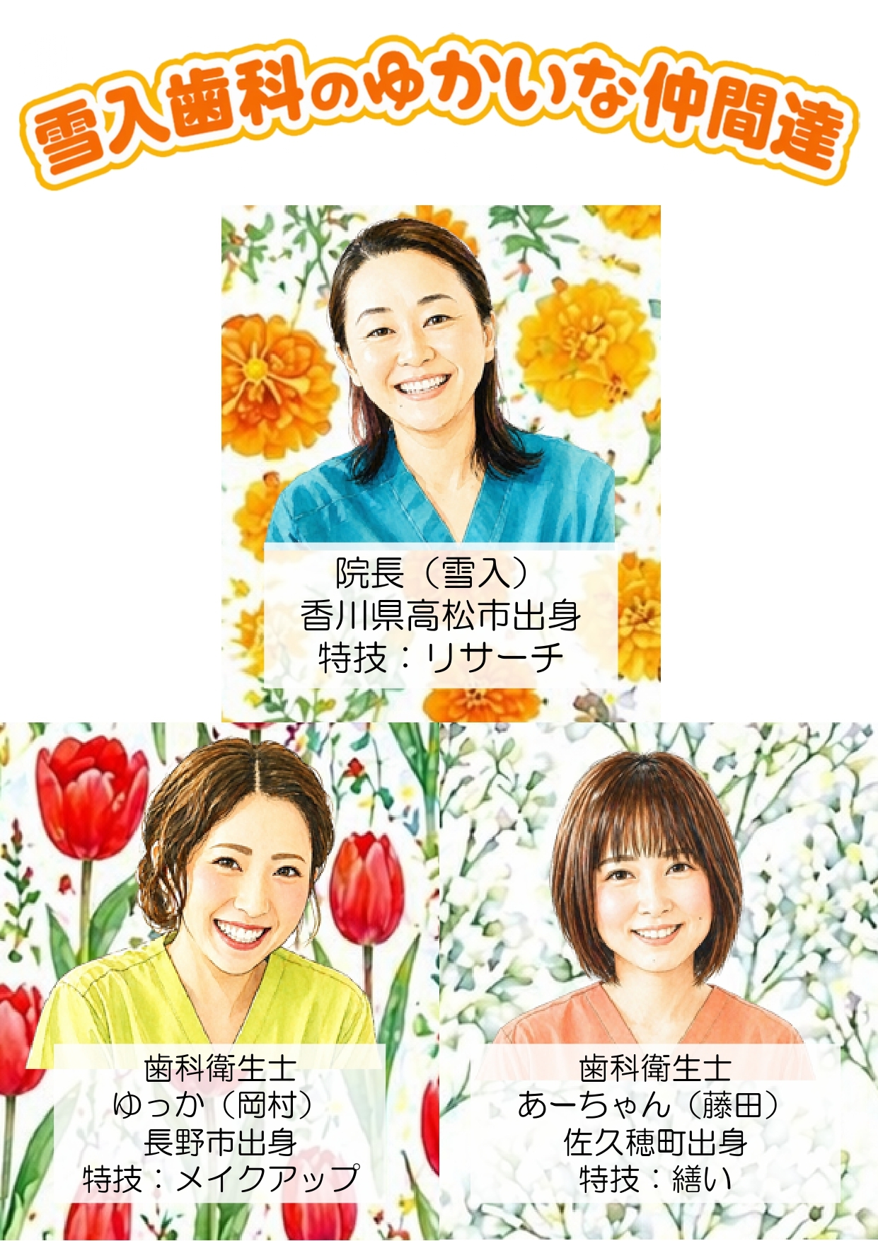 202608_yukainanakama2026_1_1_page-0001