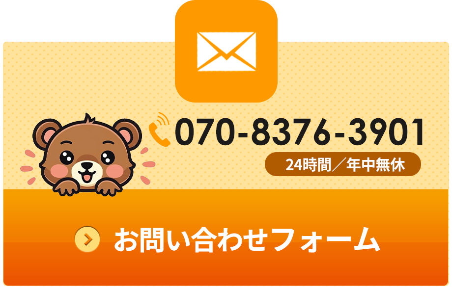 便利屋くまちゃん|長崎県長崎市にて24時間年中無休