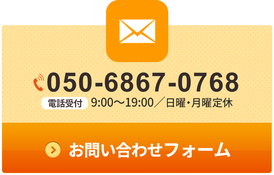 チャレンジルーム050-6867-0768