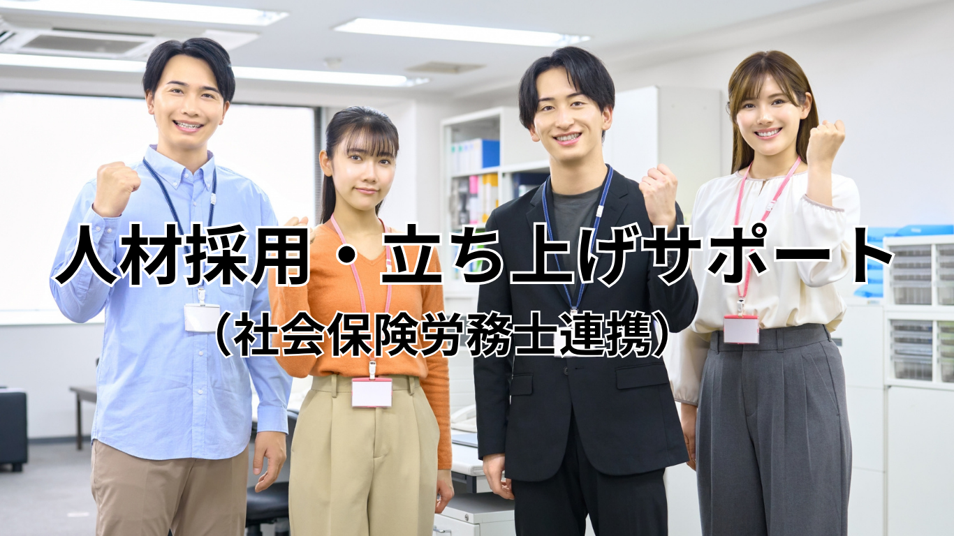 補助金申請サポート (4)