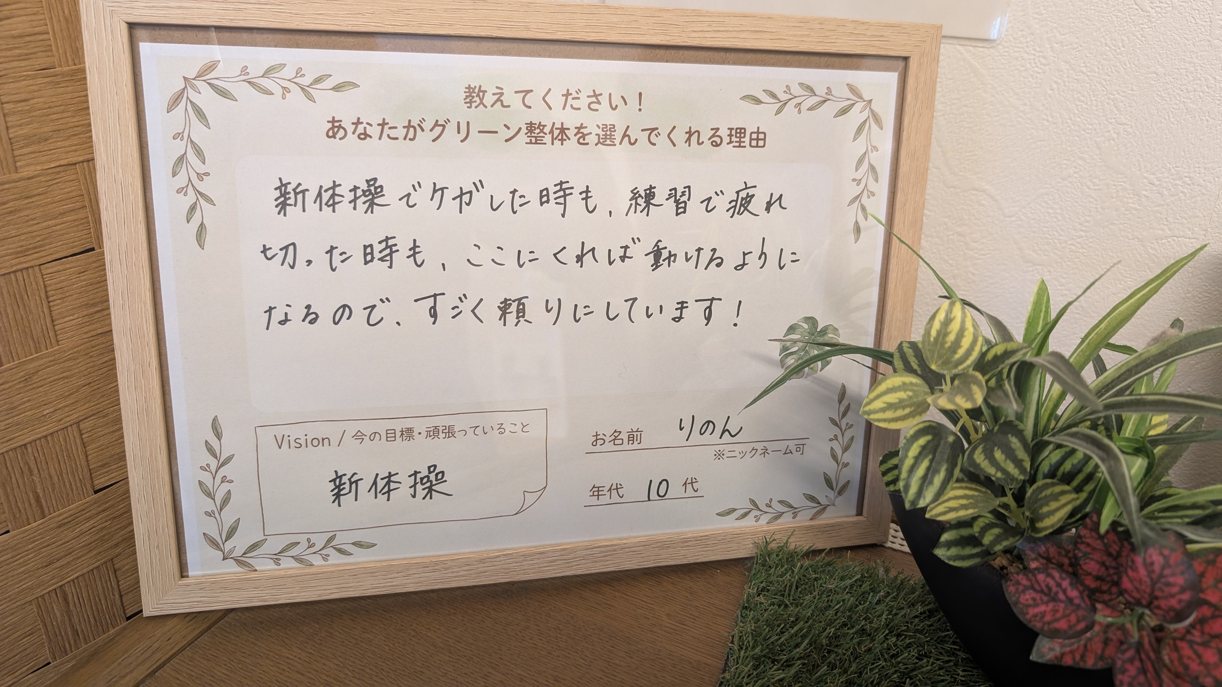 秦さん 娘さんコメント