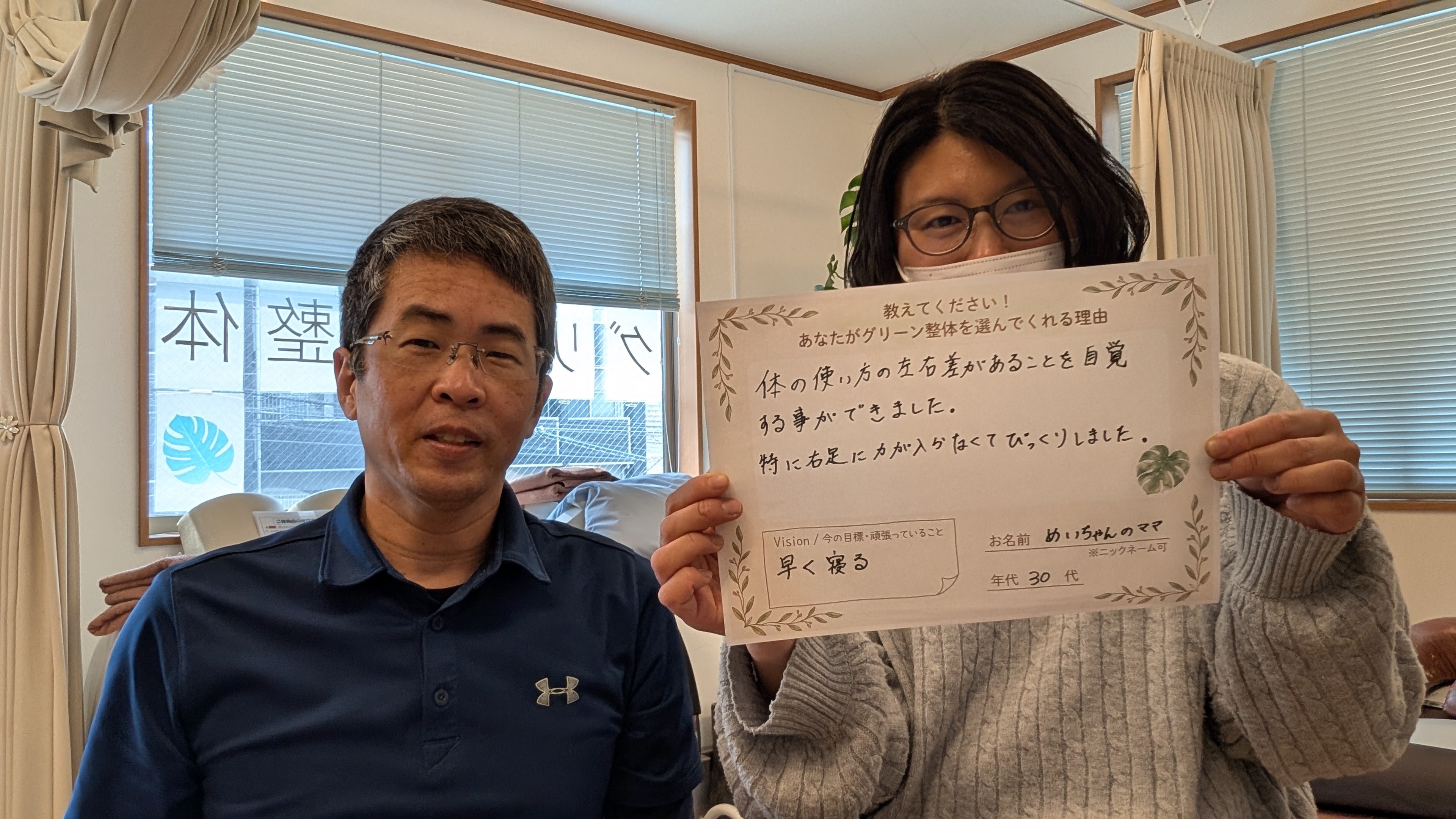 お客様の声【塚原様】横写真