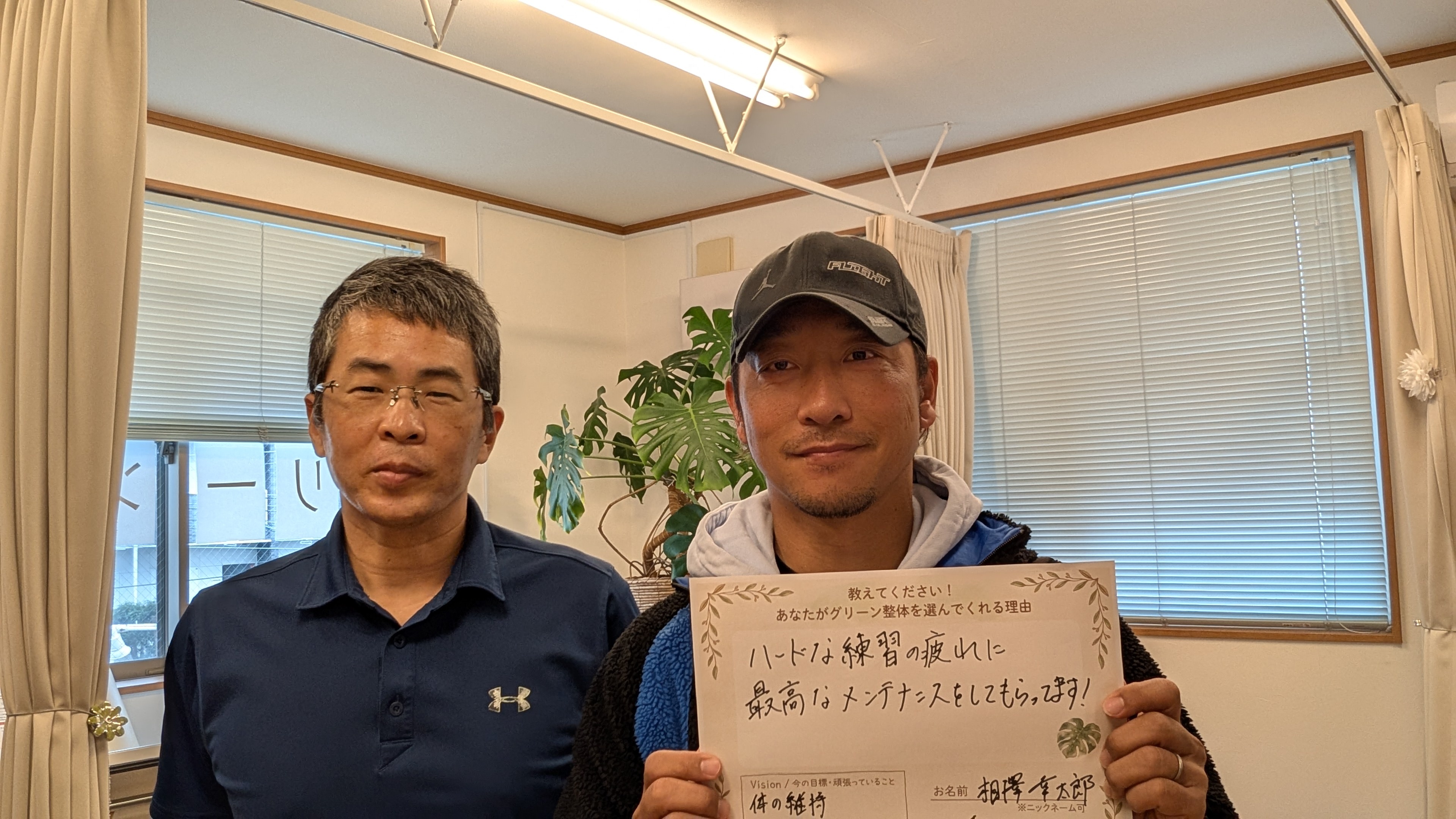 【相澤様】横NO.2