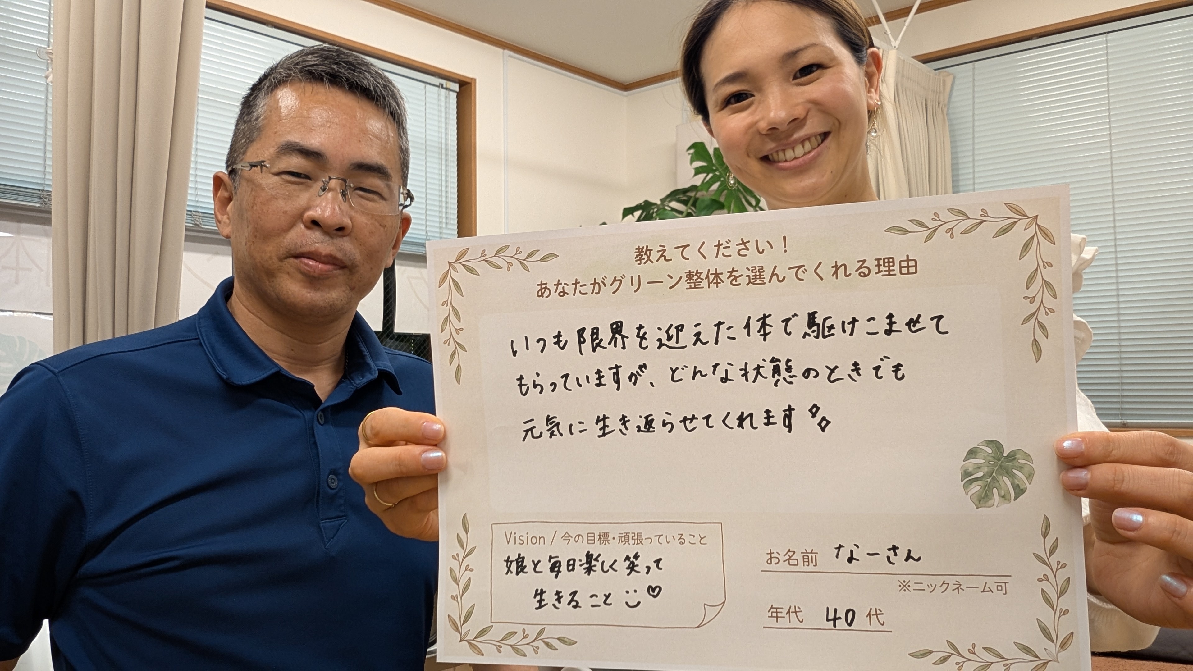 中塚様【横】NO.1