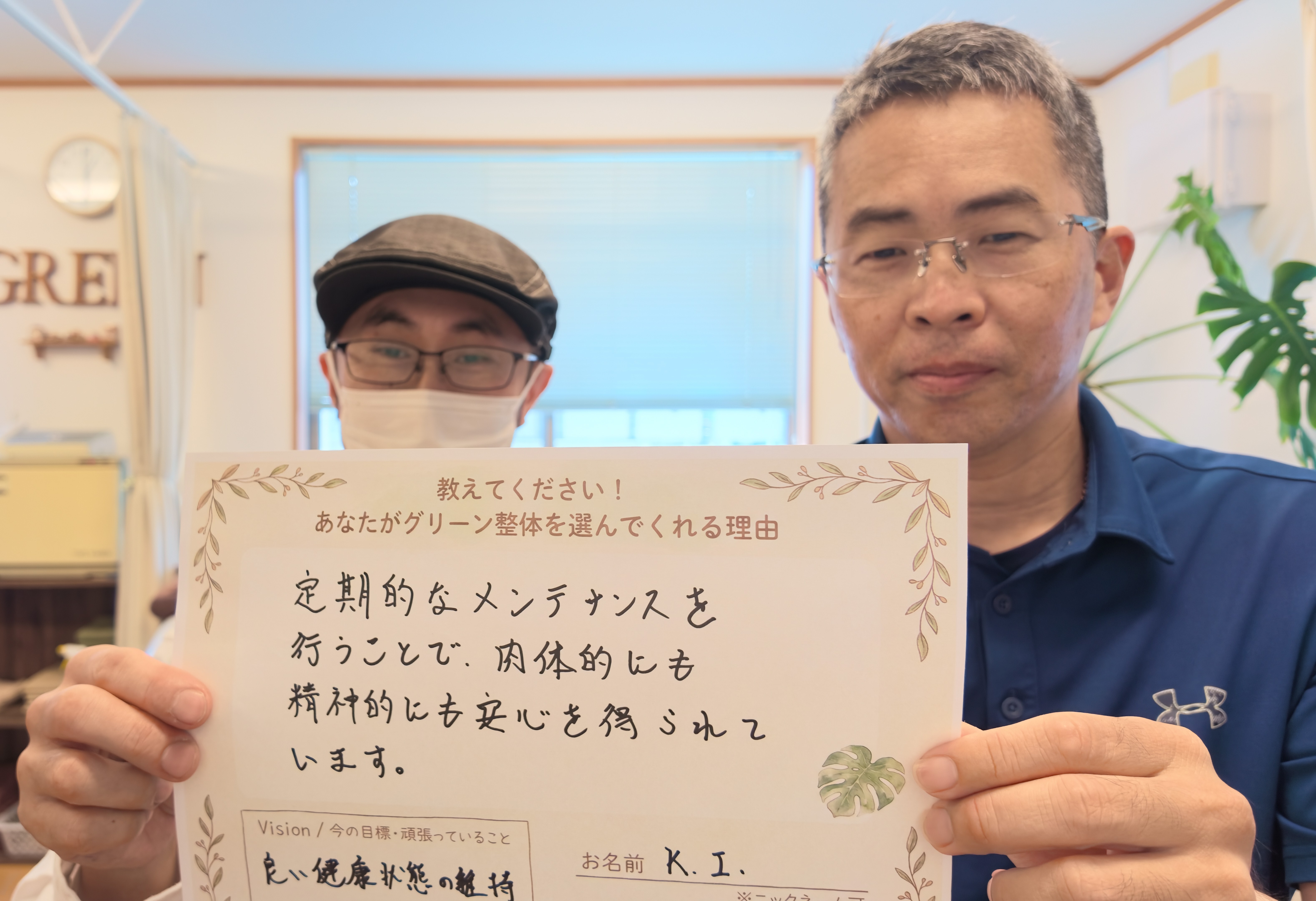 伊藤様