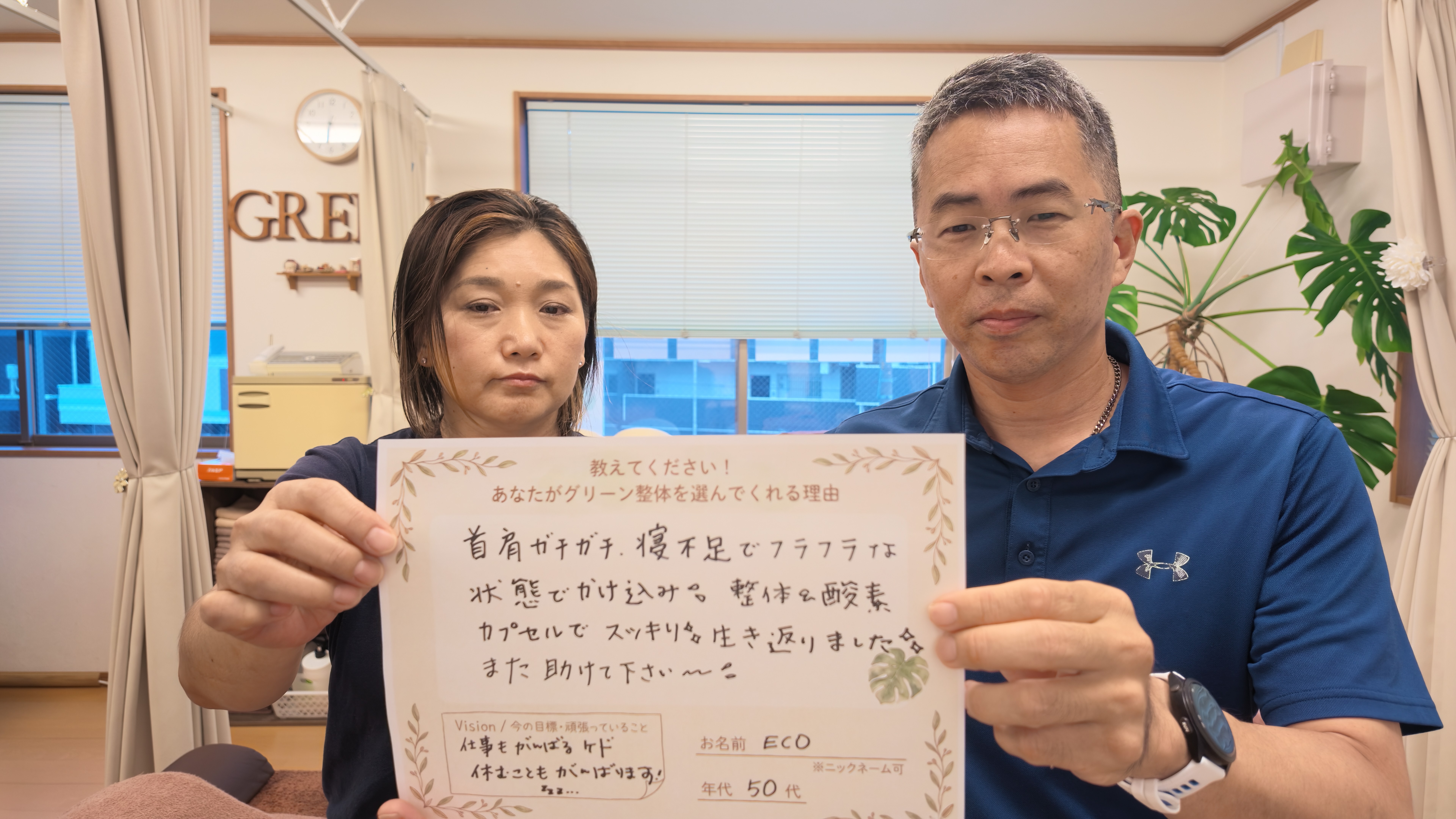 重久様