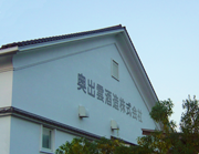 蔵