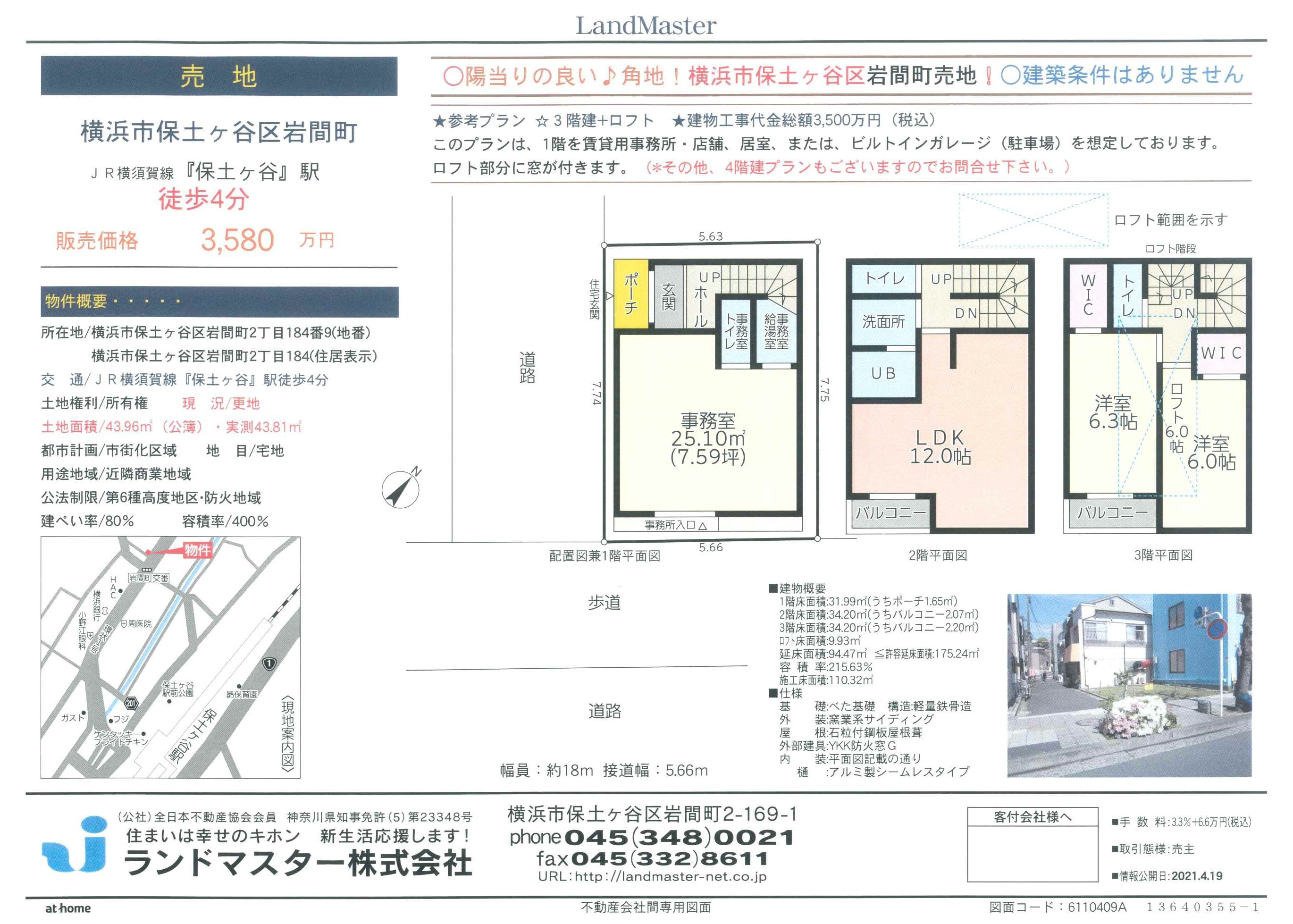 athome岩間町図面2021-04
