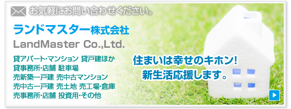 お気軽にお問い合わせください。