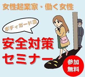 働く女性ボタン