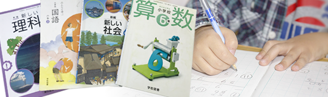 沼津進学塾の6つの特長