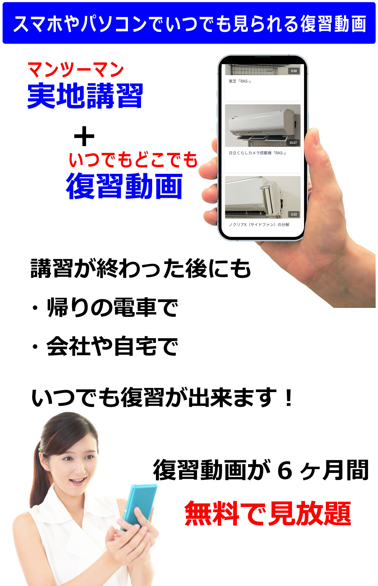 復習動画