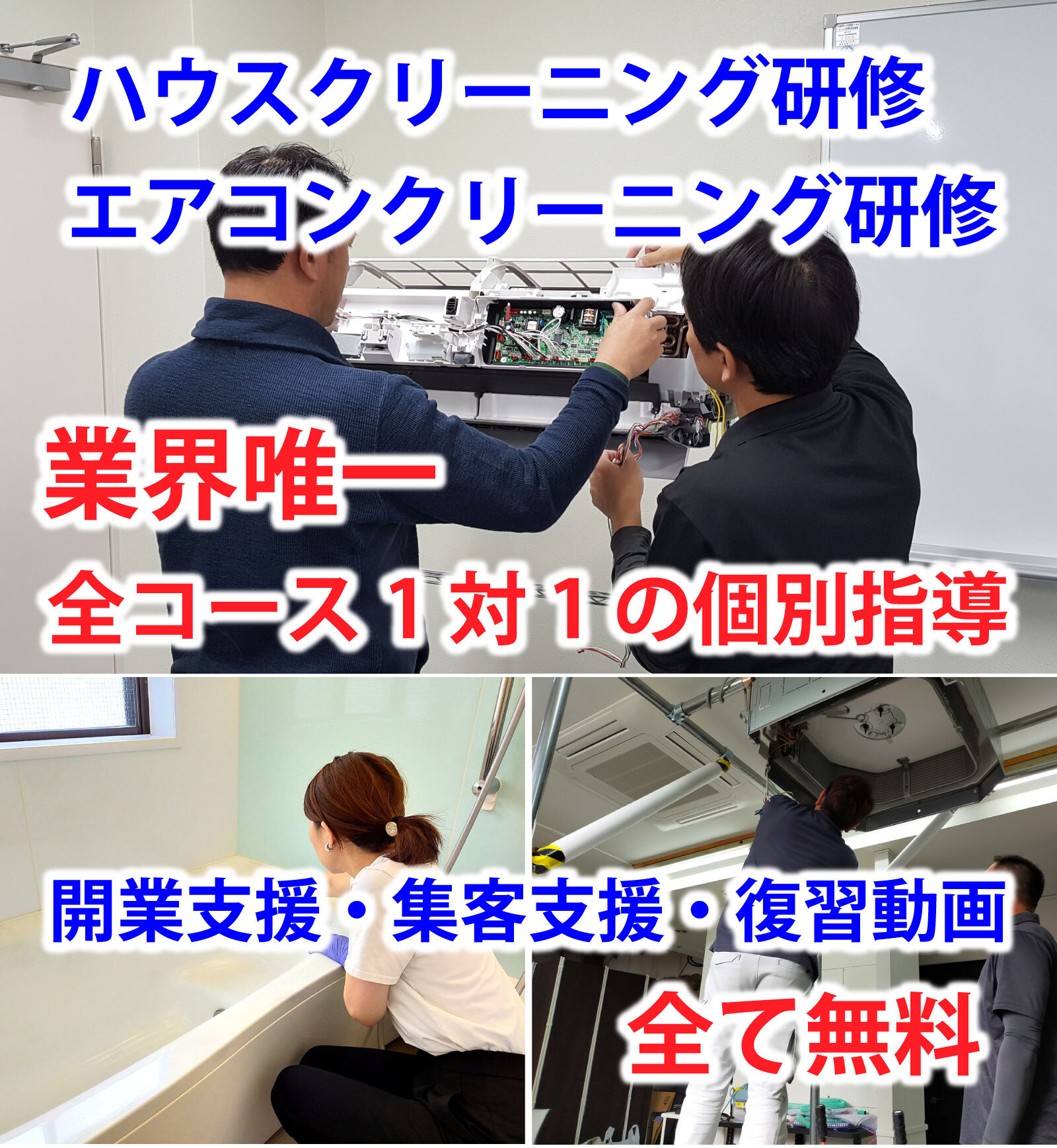 各コースのTOP写真