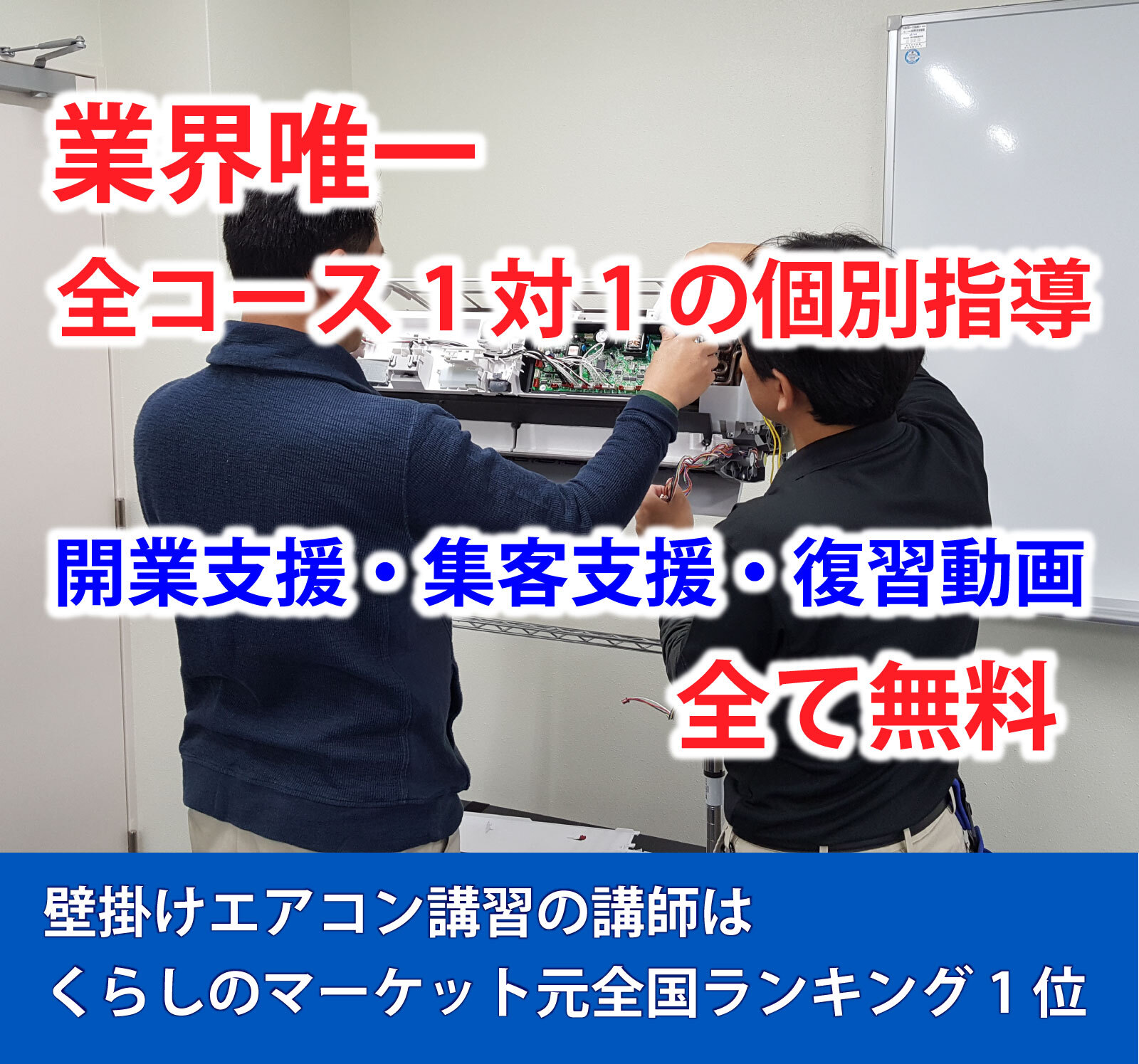 壁掛けACのTOP写真