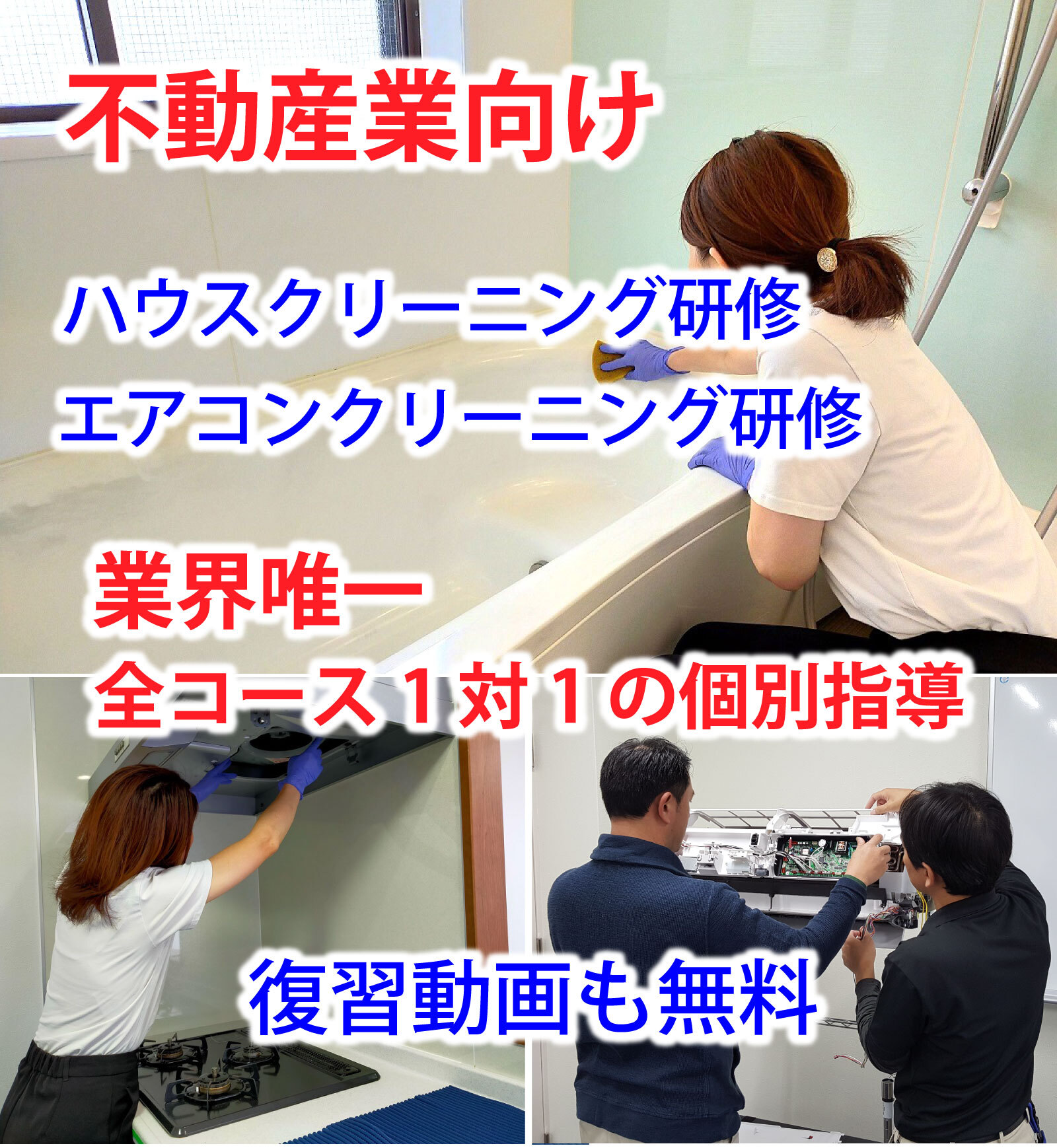 TOP写真(不動産業)
