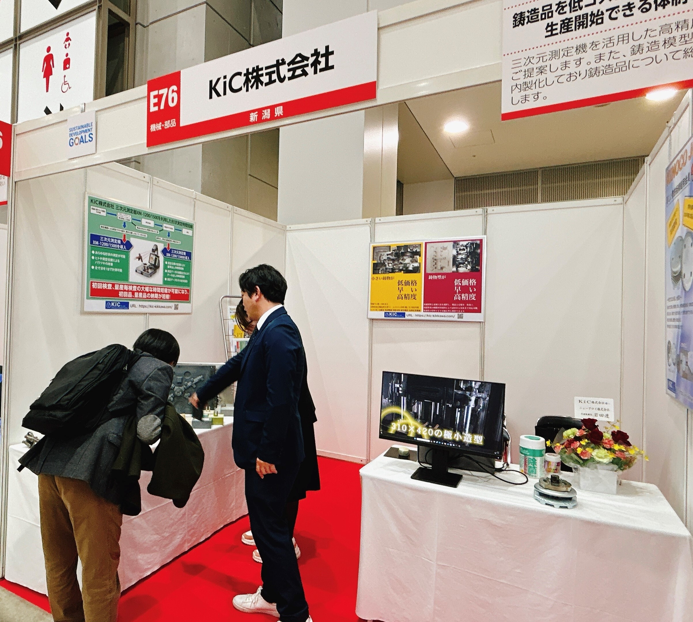 展示会2