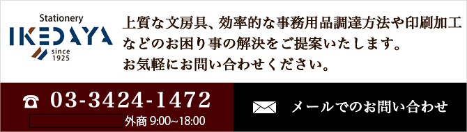 問合せ